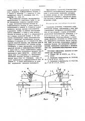Сушильная установка (патент 569823)
