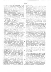 Способ получения производных цефалоспорановых кислот (патент 343438)