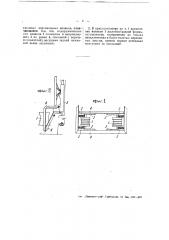 Приспособление в лесопилке для устранения засорения промежутков между пилами в пильной рамке (патент 49151)