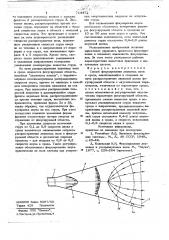 Способ фокусирования звуковых волн в среде (патент 714472)