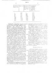 Способ регенерации серицина из технологической жидкости (патент 1544713)