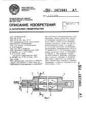 Ролик (патент 1471041)