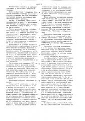 Вакуумметр (патент 1448230)