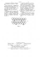 Ороситель градирни (патент 1216628)
