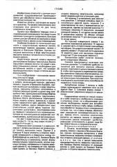 Лопата (патент 1713453)