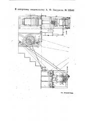 Машина для наполнения упаковочных ящиков гвоздями (патент 22563)