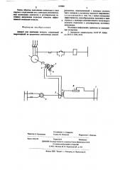 Аппарат для ионизации воздуха (патент 569808)