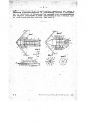 Плавучий улавливатель жиров с поверхности воды (патент 27346)