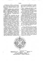 Торцевая щетка (патент 1063380)