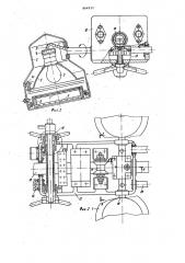 Операционный осветитель (патент 844911)