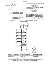 Способ определения параметров диффузии газов в металле (патент 1073671)