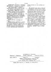 Многоместный штамп для штамповки жидкого металла (патент 1155354)