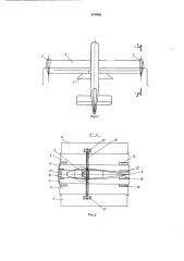 Летательный аппарат для сельхозработ (патент 513905)