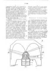 Способ изготовления стеклянных шариков и устройство для его осуществления (патент 594062)