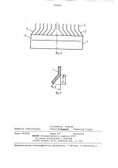Блок тонкослойного разделения водомасляных смесей (патент 1291021)