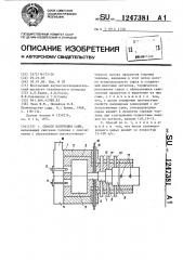 Способ получения сажи (патент 1247381)