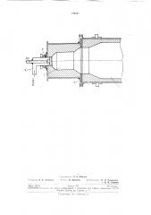 Способ ликвидации присоса воздуха через кольцевой зазор, образованный между топкой и вращающейся печью возгонки цинка (патент 192188)