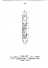 Глубинный пробоотборник (патент 644945)