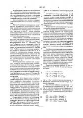 Индукторный @ -фазный шаговый электродвигатель (патент 1823127)