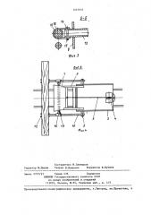 Погрузочная машина (патент 1267010)