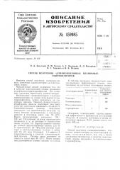 Патент ссср  159985 (патент 159985)