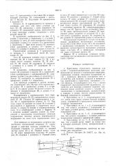 Крестовина стрелочного перевода для путей с широкоподошвенными рельсами (патент 596172)