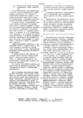 Автоматическая система управления намоткой бумажного полотна (патент 1452876)