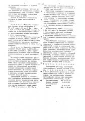 Тампонажный раствор (патент 1513127)