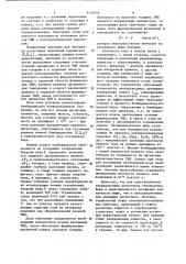 Способ получения тонких магнитных пленок в полупроводниках (патент 1114246)