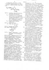 Цефалоспорины как промежуточные продукты в синтезе цефалоспоринов,обладающих антибактериальными свойствами (патент 1249017)