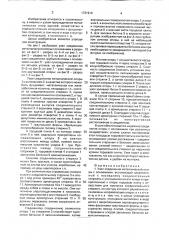 Узел соединения металлической опоры с основанием (патент 1731910)