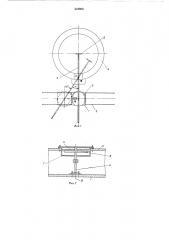 Машина для скачивания шлака из сталеплавильных печей (патент 524963)