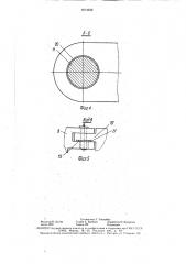 Сцепное устройство реверсивного автопоезда (патент 1614932)