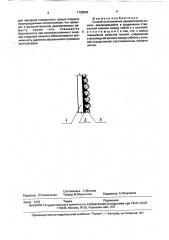 Способ изготовления декоративной панели (патент 1729826)