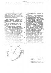 Установка для контроля толщины покрытия при химическом никелировании (патент 1204647)