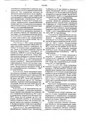 Способ получения пектина (патент 1791455)