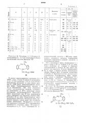 Способ получения трициклических производных (патент 328586)
