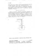 Прибор для измерения деформации огнеупорных материалов (патент 80689)