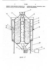 Вентилируемый бункер (патент 1741654)