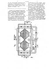 Аппарат для насыщения жидкостей газом (патент 1449546)