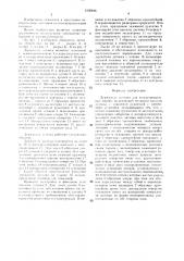 Держатель датчика для кольцепрядильных машин (патент 1530646)