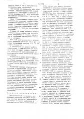 Программируемый контроллер (патент 1442976)