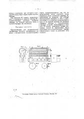 Приспособление для автоматической тарификации посылок, взвешиваемых на весах (патент 11834)