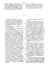 Устройство для управления регулятором мощности (патент 1246286)