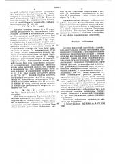 Система вакуумной пылеуборки (патент 588971)