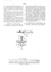 Устройство для резки кондитерских пластов (патент 183062)