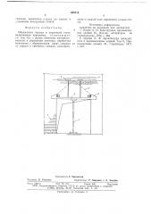 Обрамление проема в кирпичной стене (патент 659715)