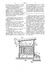 Камера для хранения сельскохозяйственной продукции (патент 1387912)