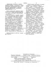 Вибровозбудитель (патент 1207922)