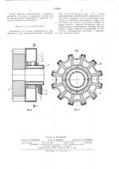 Устройство для подачи электролита (патент 513823)